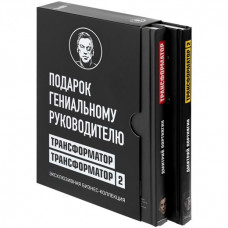 Рекомендации по выбору подарка для начальника