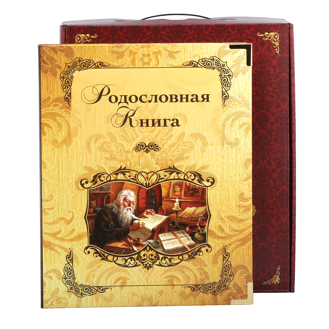 Родословная Книга Купить Читай Город