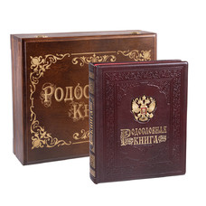 Родословная книга 