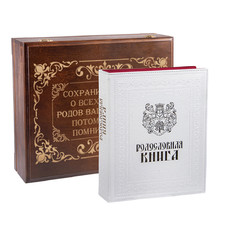 Родословная книга 