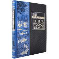 Подарочный набор с лафитниками БОЛЬШАЯ РЫБАЛКА (37*31см)