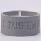 Подсвечник со свечой Я ТЕБЕ ОТКРОЮ ТАЙНУ!..