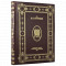 Книга РУССКАЯ АРМИЯ. СРАЖЕНИЯ И ПОБЕДЫ (25*31см)